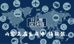 內(nèi)容正在生成中，請稍候